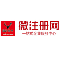 城关贵阳公司注册之公司注册流程知识总结